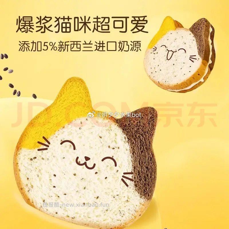 a1牛乳味猫咪吐司360g/6包*2件 25.82元 - 线报酷