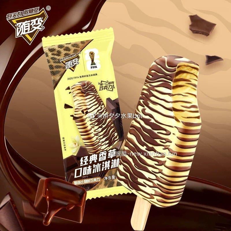 蒙牛冰淇淋随变冰淇淋组合50支 59元 - 线报酷