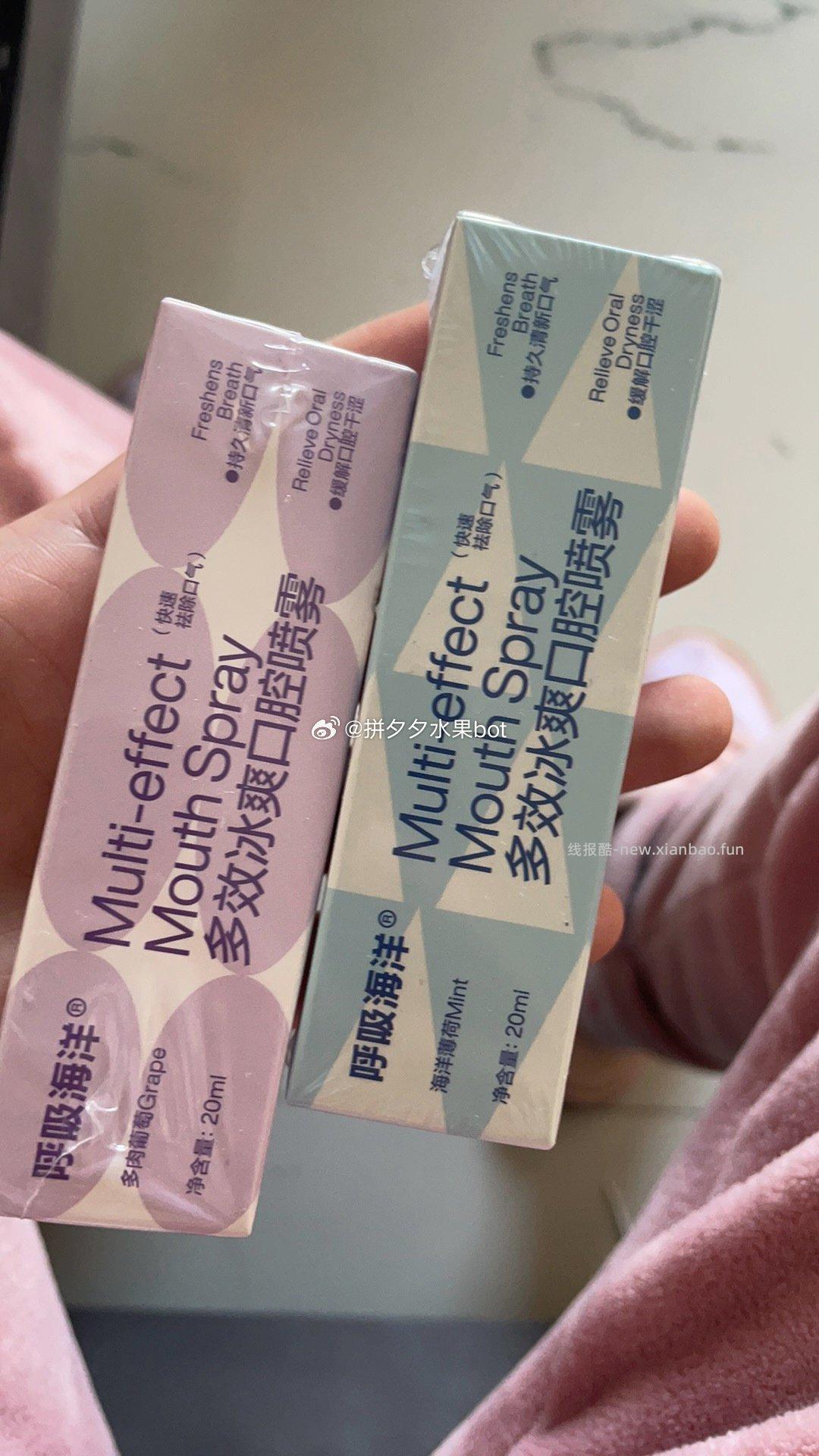 呼吸海洋 口腔喷雾20ml*3支 9.9元 - 线报酷