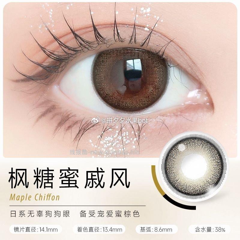 T-G半年抛2片+赠镜盒 30元 - 线报酷