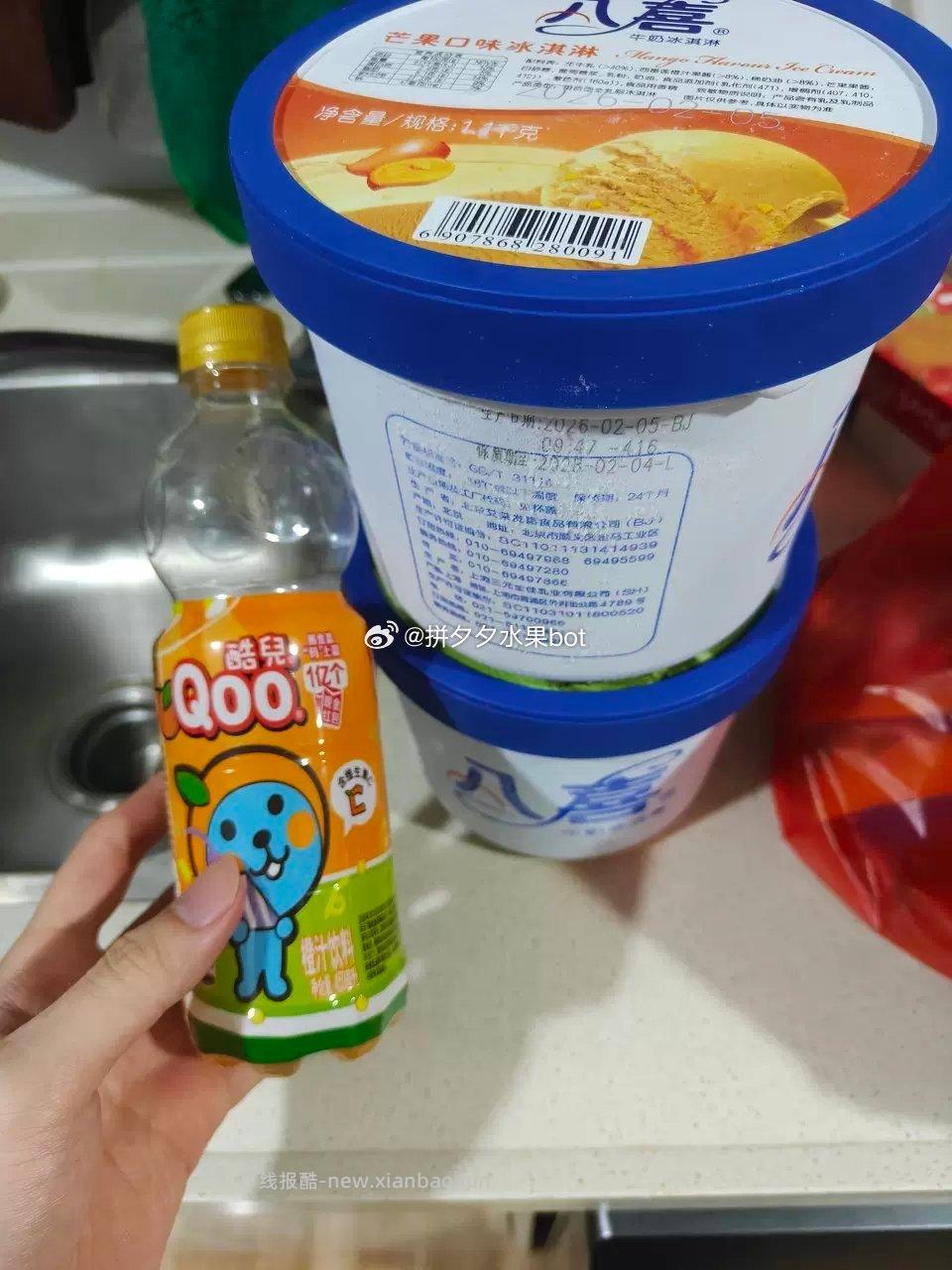 八喜牛奶冰淇淋1100g*2桶 98元 - 线报酷