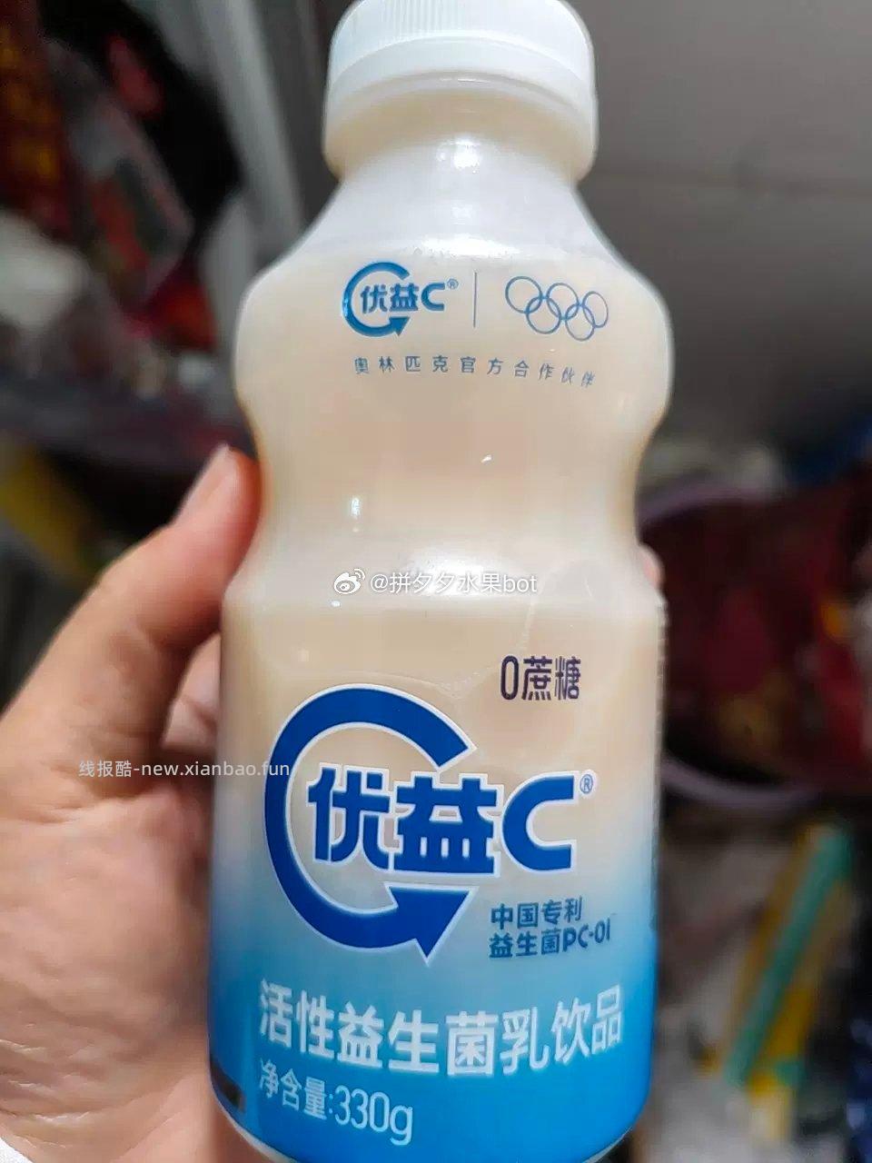 优益C益生菌12瓶300ml×6+330ml×1+100ml×5 28.9元 - 线报酷