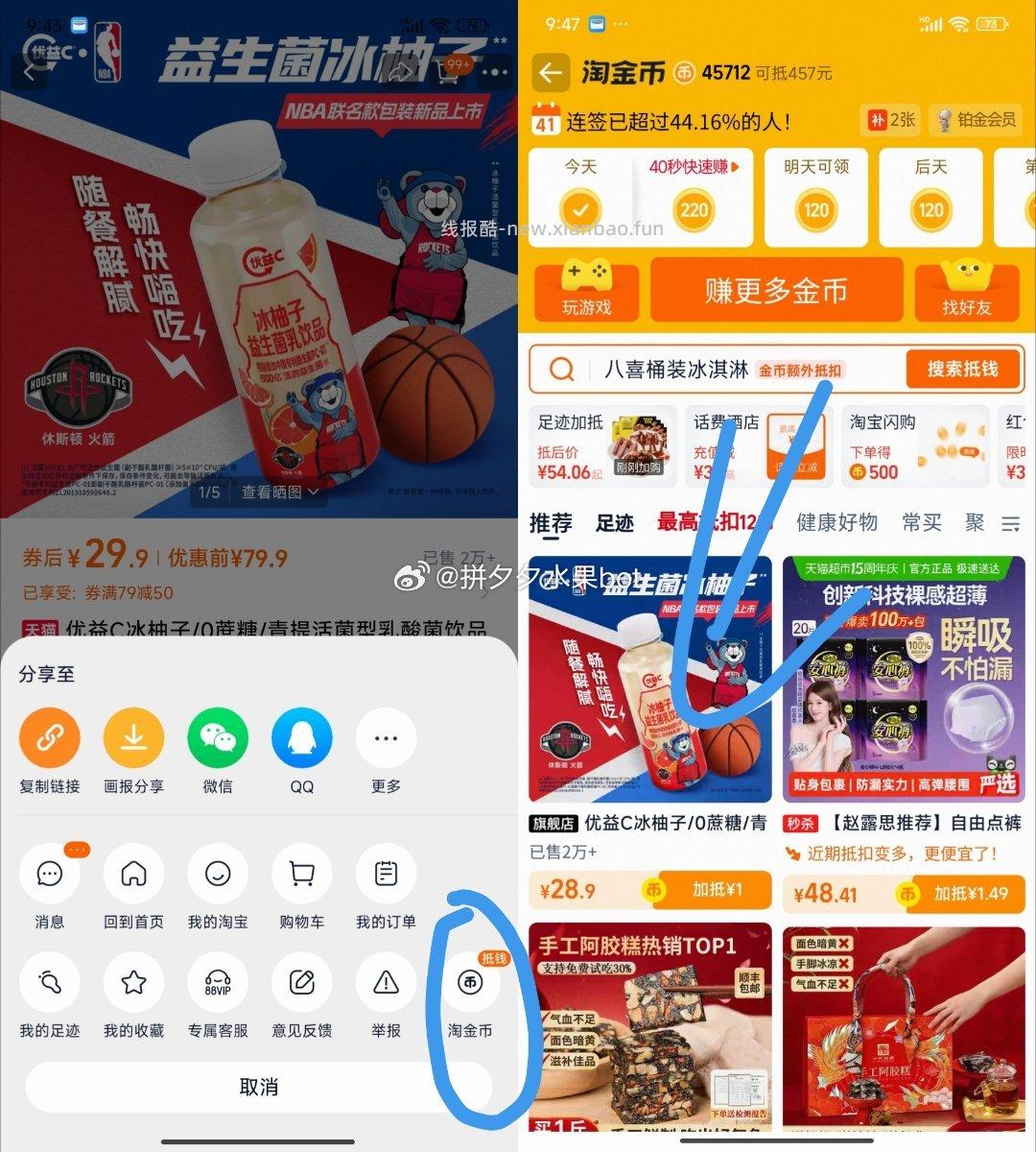 优益C益生菌12瓶300ml×6+330ml×1+100ml×5 28.9元 - 线报酷