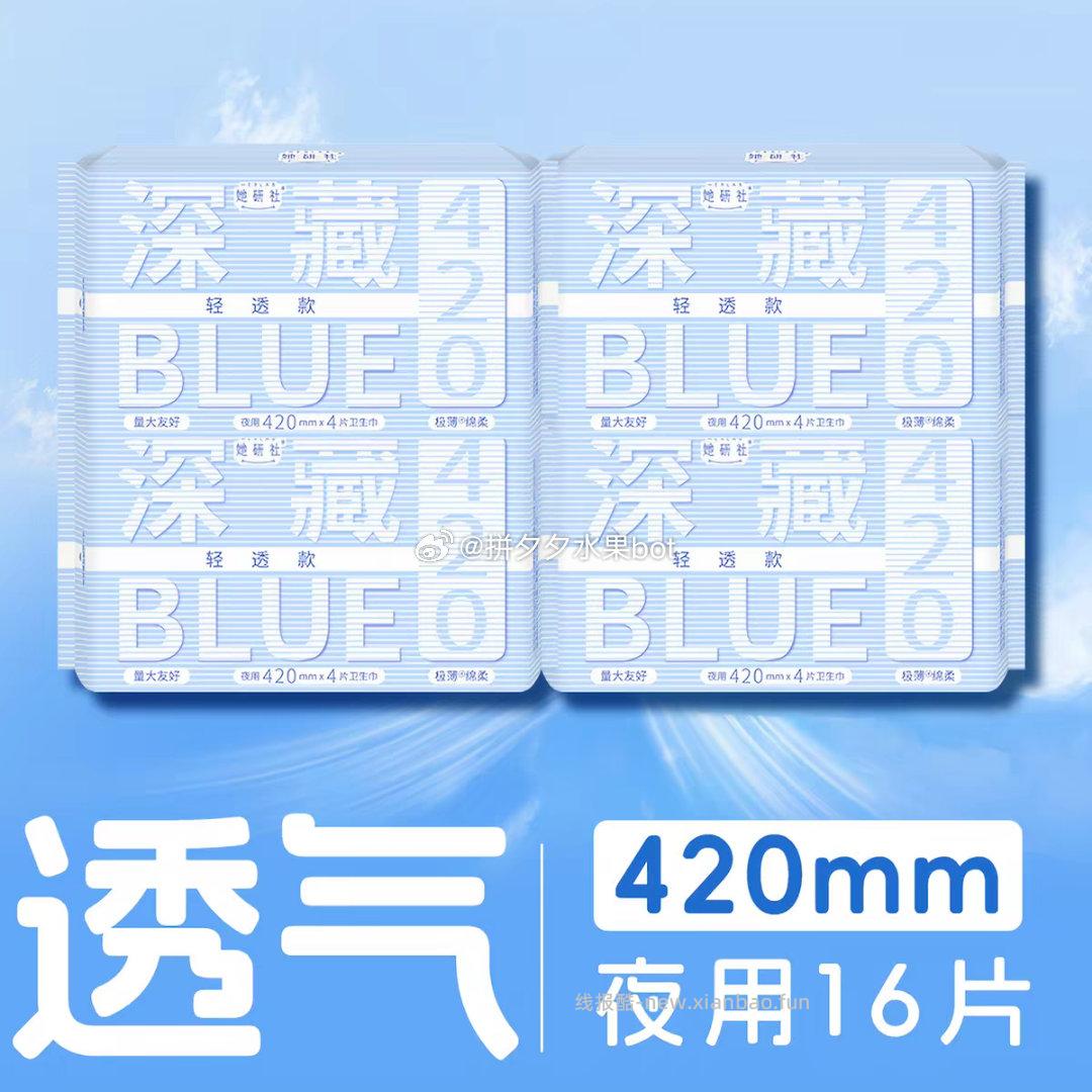 她研社卫生巾4包 26元 - 线报酷