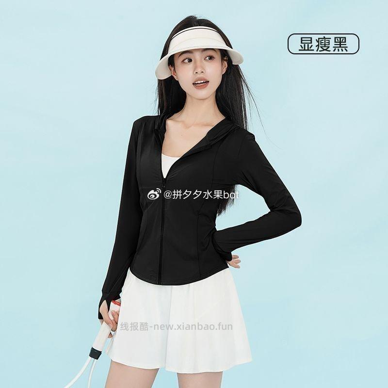 草本初色 女士防晒衣 33.9元 - 线报酷