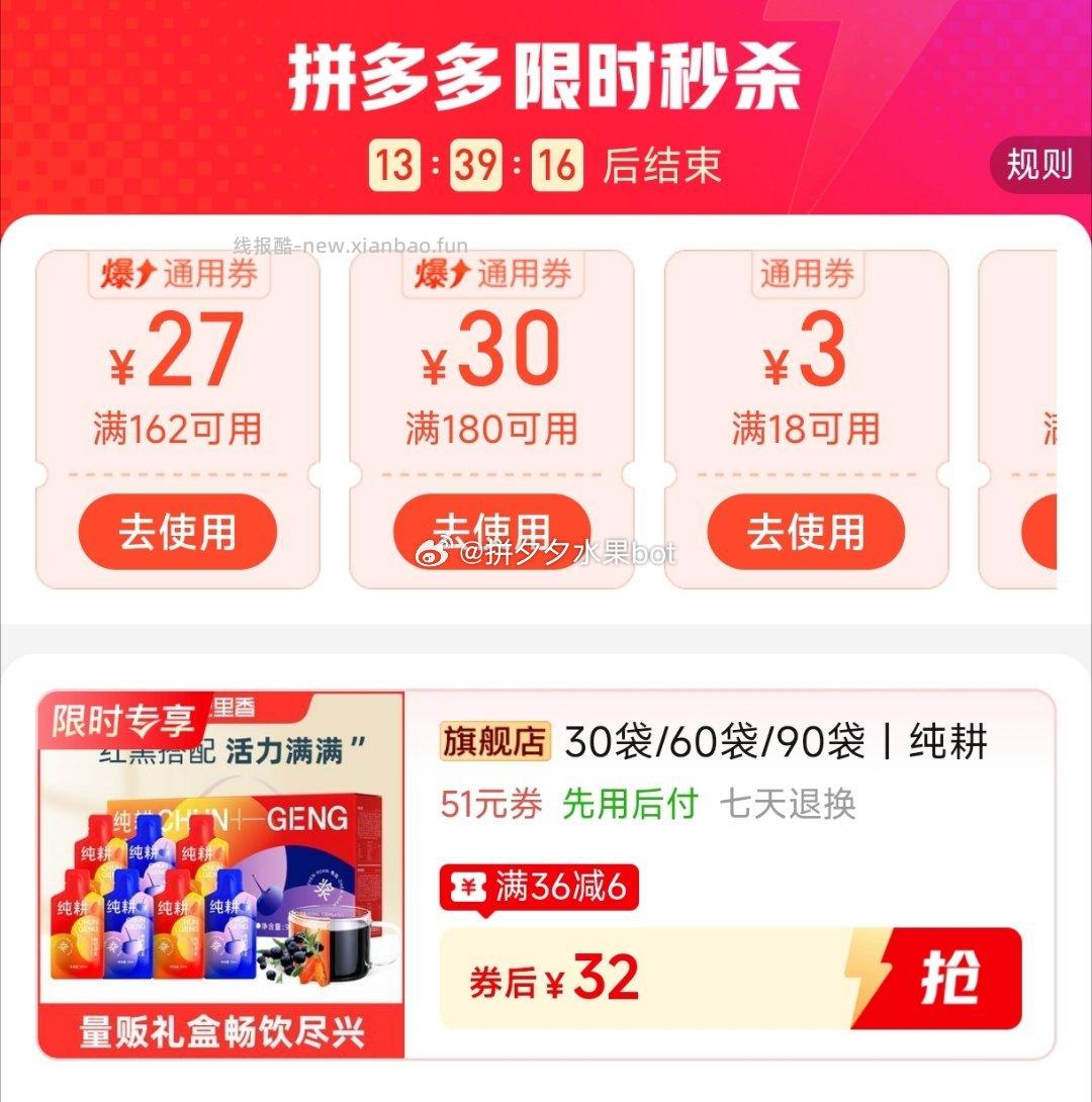 纯耕红黑枸杞原浆30袋礼盒装 32元 - 线报酷