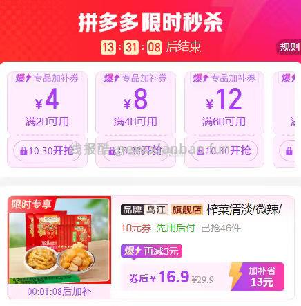 乌江榨菜丝30g*20+榨菜芯22g*10共30包 16.9元 - 线报酷