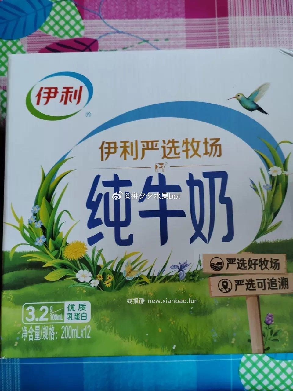 伊利纯牛奶/专利高钙200ml*12盒*2箱 36元 - 线报酷