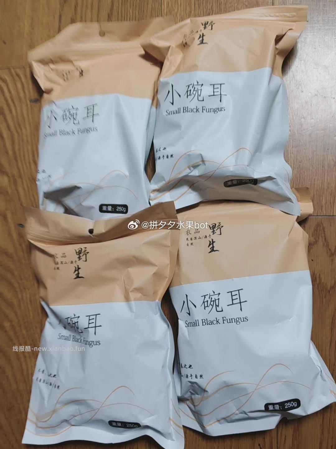 黑木耳250g*1袋 11.9元 - 线报酷