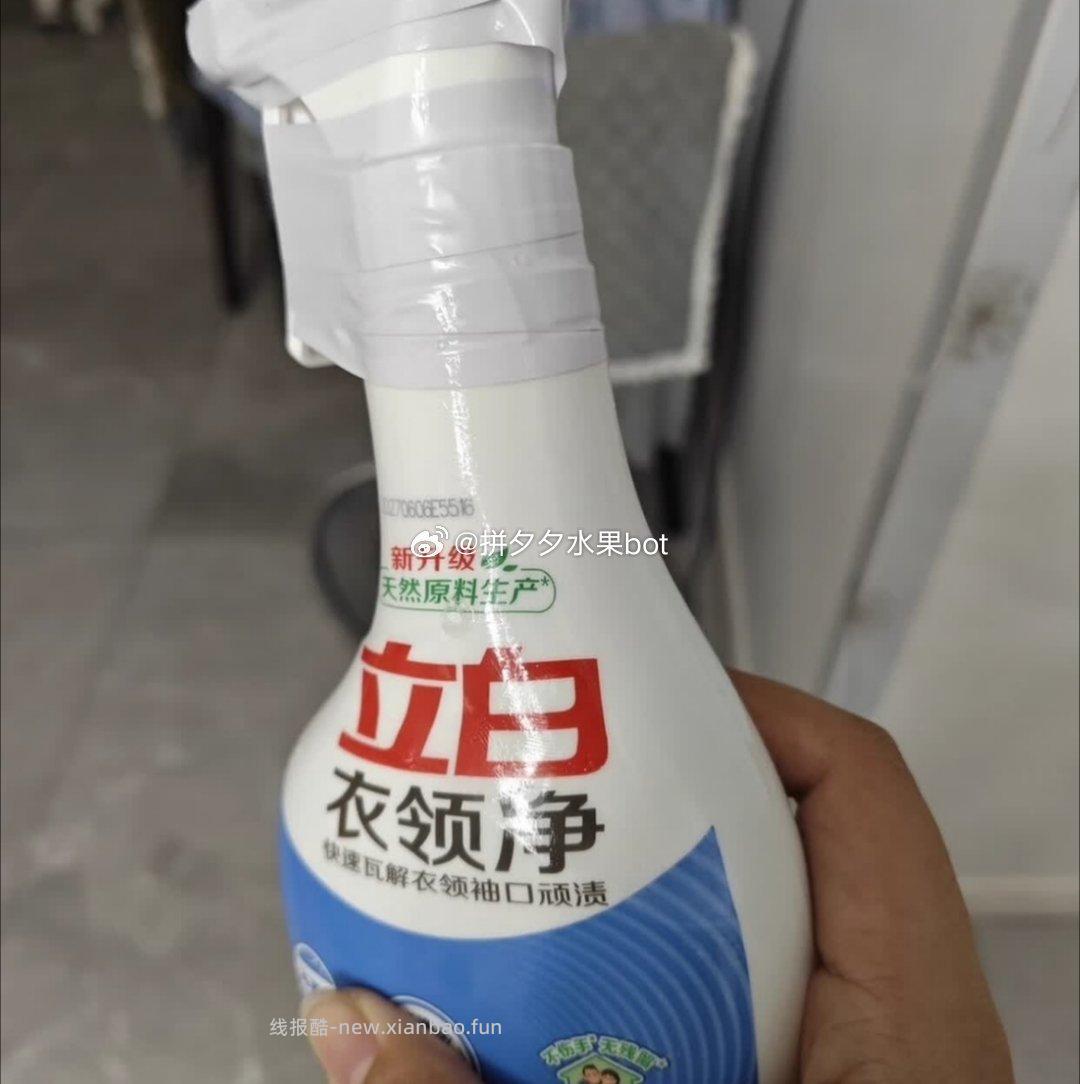 立白衣领净260g*2件 赠100g大师液 13.8元 - 线报酷