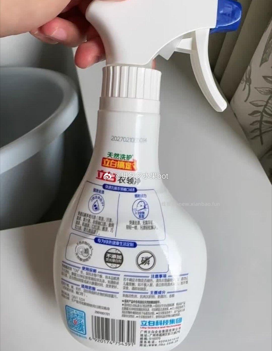 立白衣领净260g*2件 赠100g大师液 13.8元 - 线报酷