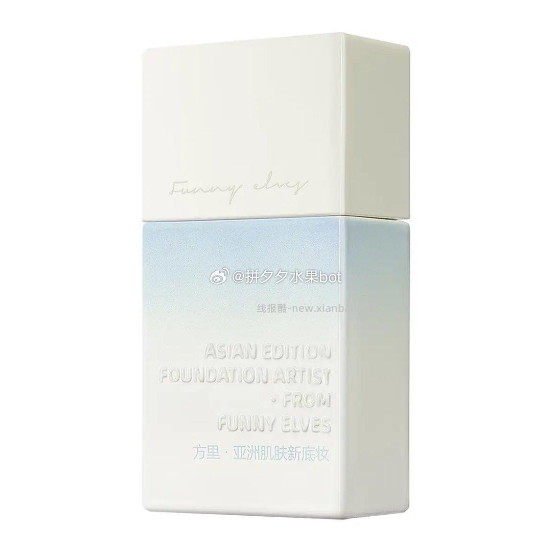 方里 F01油皮象牙白防晒粉底液25ml 49.1元 - 线报酷