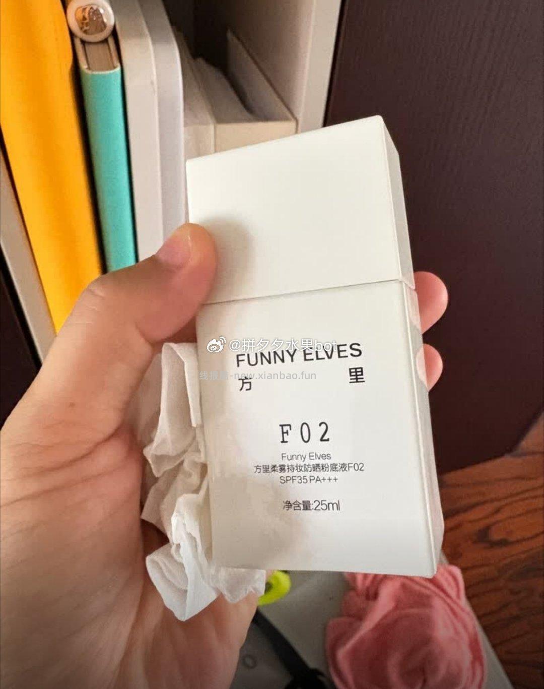 方里 F01油皮象牙白防晒粉底液25ml 49.1元 - 线报酷