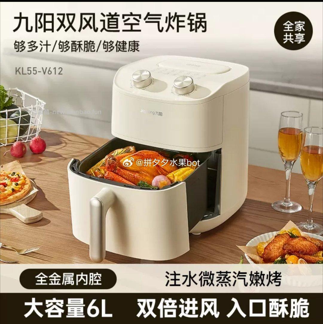 九阳空气炸锅6L 109.2元 - 线报酷