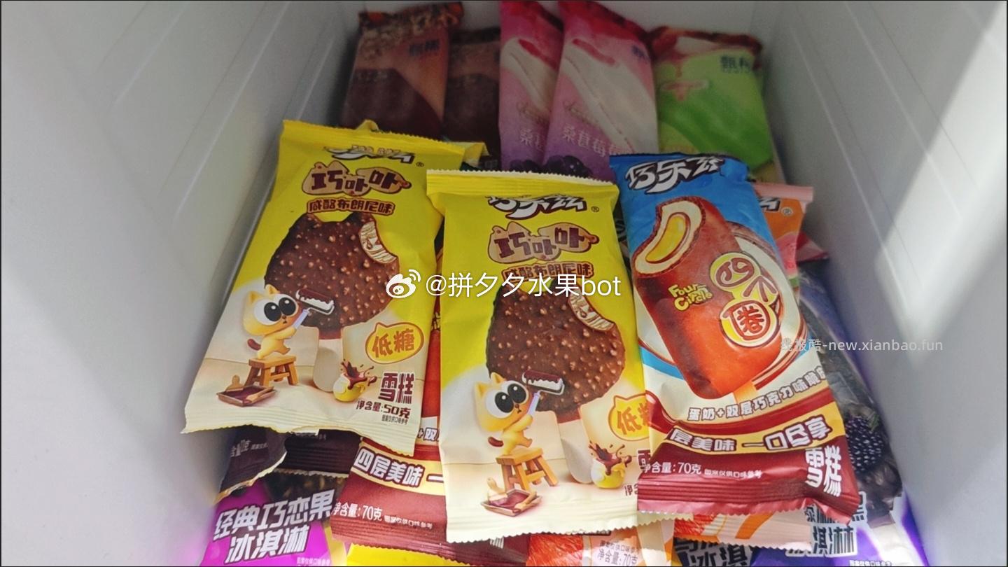 伊利甄稀巧乐兹组合21支 62元 - 线报酷