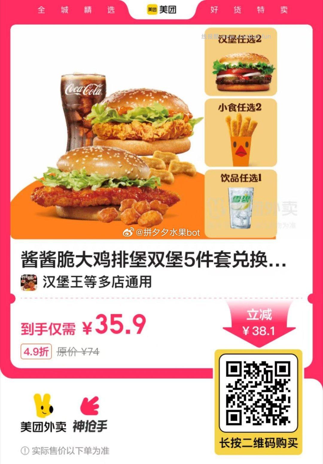 老乡鸡小炒肉西红柿炒蛋3件 19.8元，杨国福麻辣烫随心选23选10含汤底 20.6元 - 线报酷