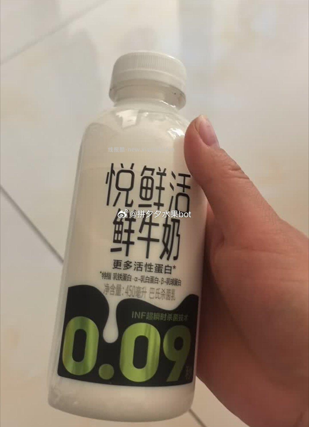 悦鲜活鲜牛奶450ml*5+260ml*3+A2-260ml*2 48元 - 线报酷
