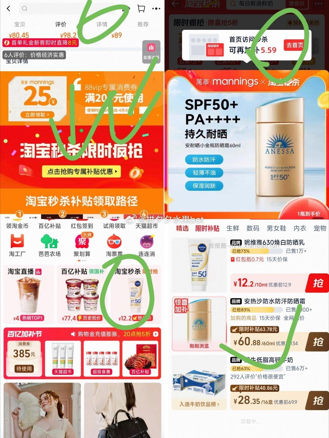 安热沙安耐晒60ml 60.8元 - 线报酷