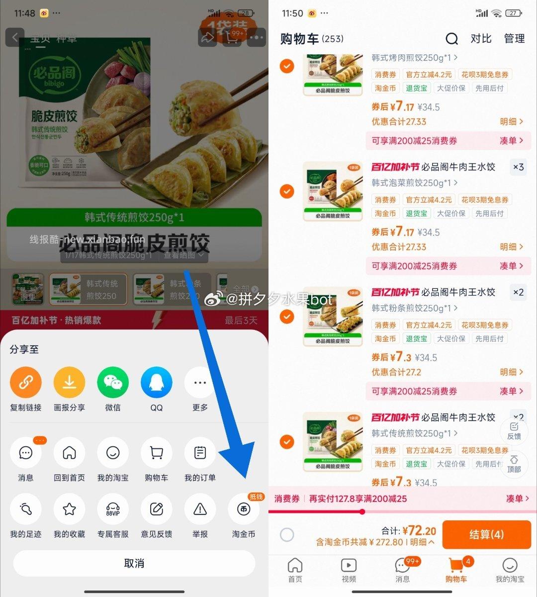 必品阁速食早餐合集任选10件 72.2元 - 线报酷