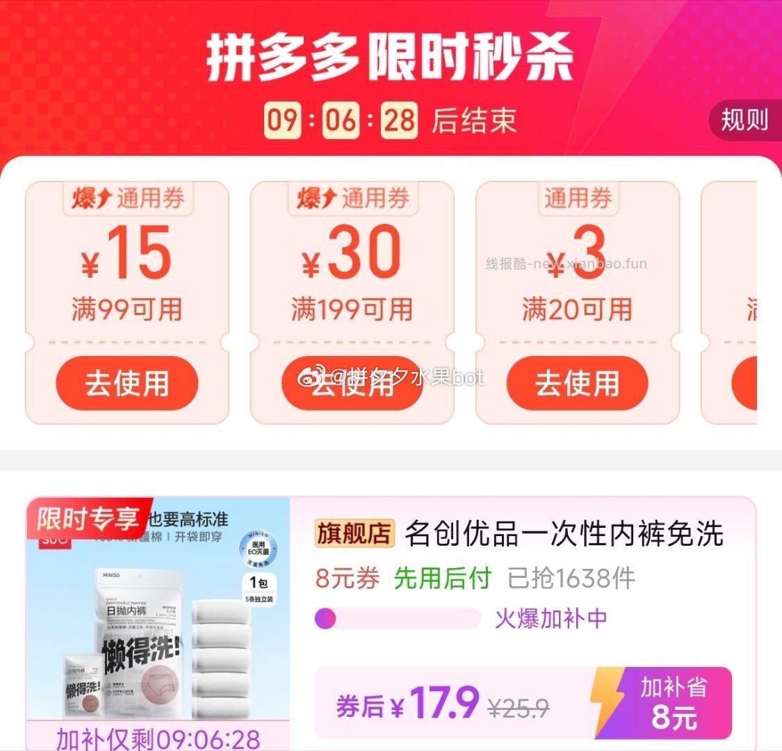 名创优品一次性内裤5条 17.9元 - 线报酷