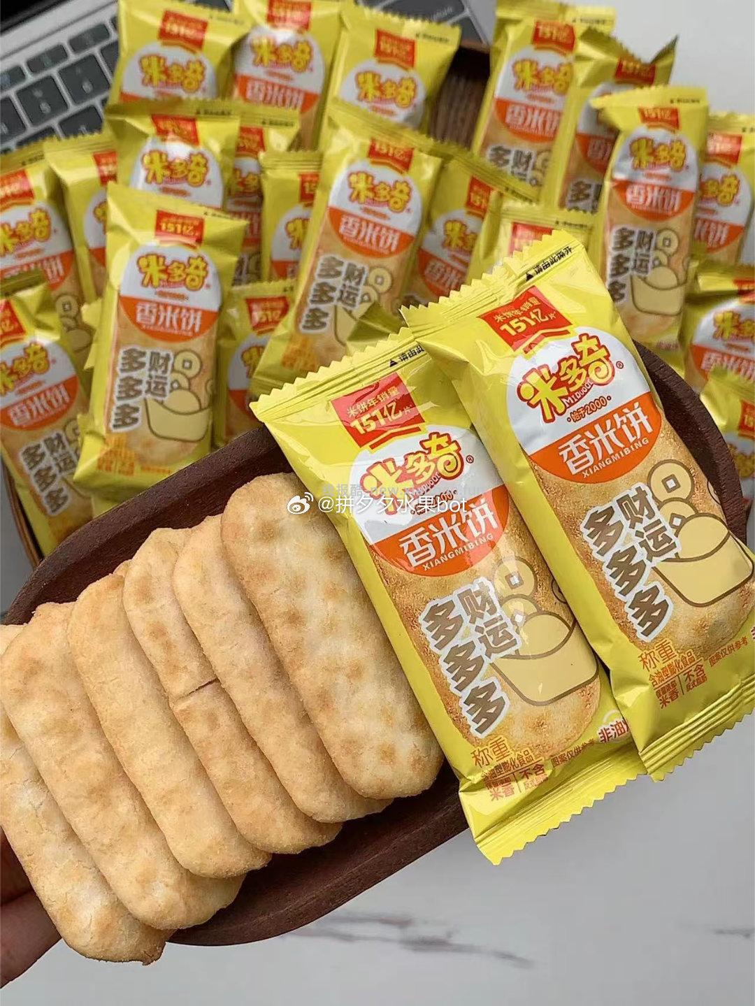 米多奇 多多香米饼70包 9.9 - 线报酷