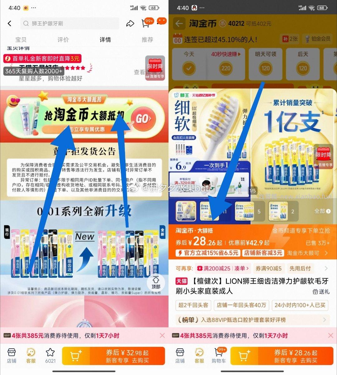 LION狮王细齿洁弹力护龈软毛牙刷11支 28.2元，赠牙线棒11支+漱口水4支 - 线报酷