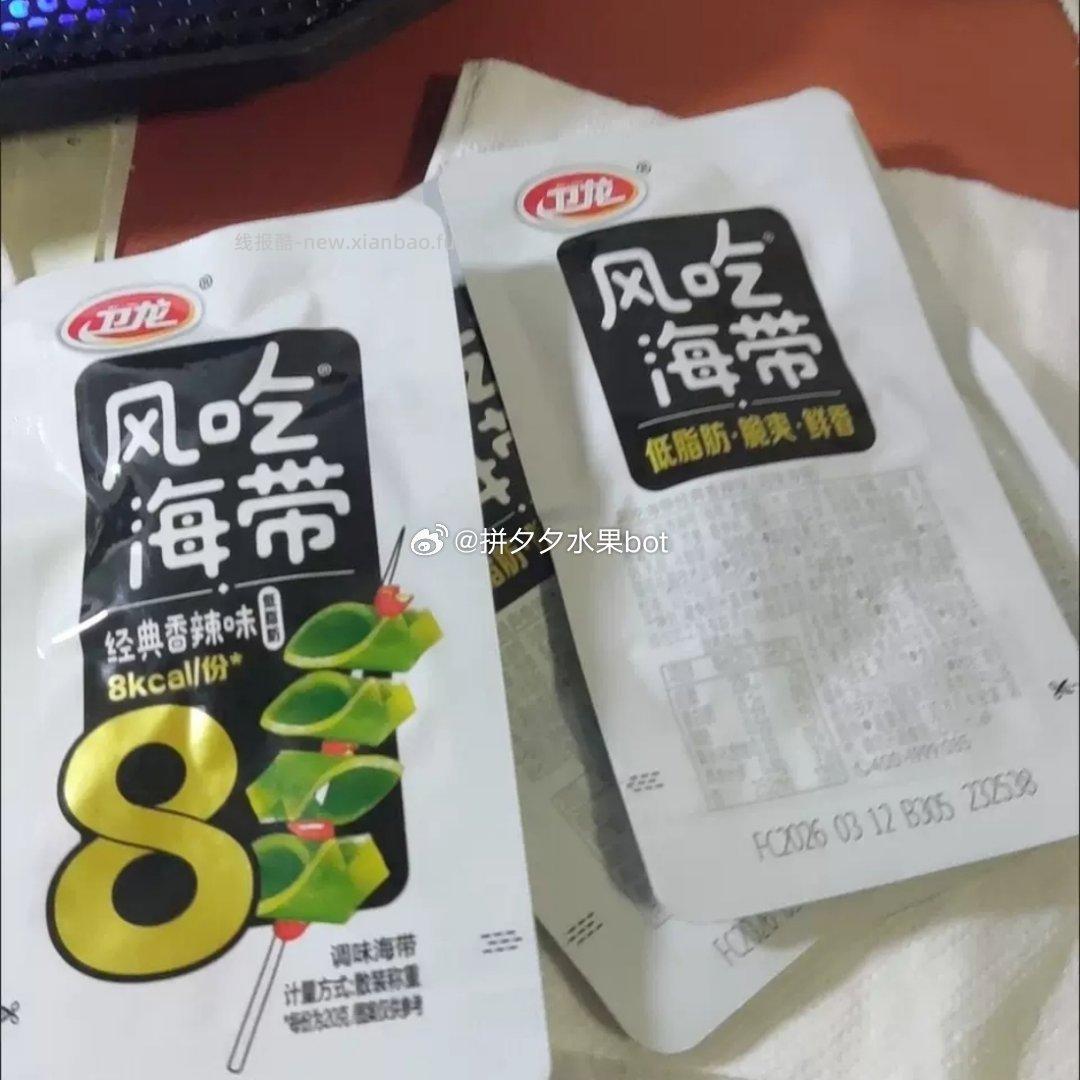 卫龙即食海带560g 18.5元 - 线报酷