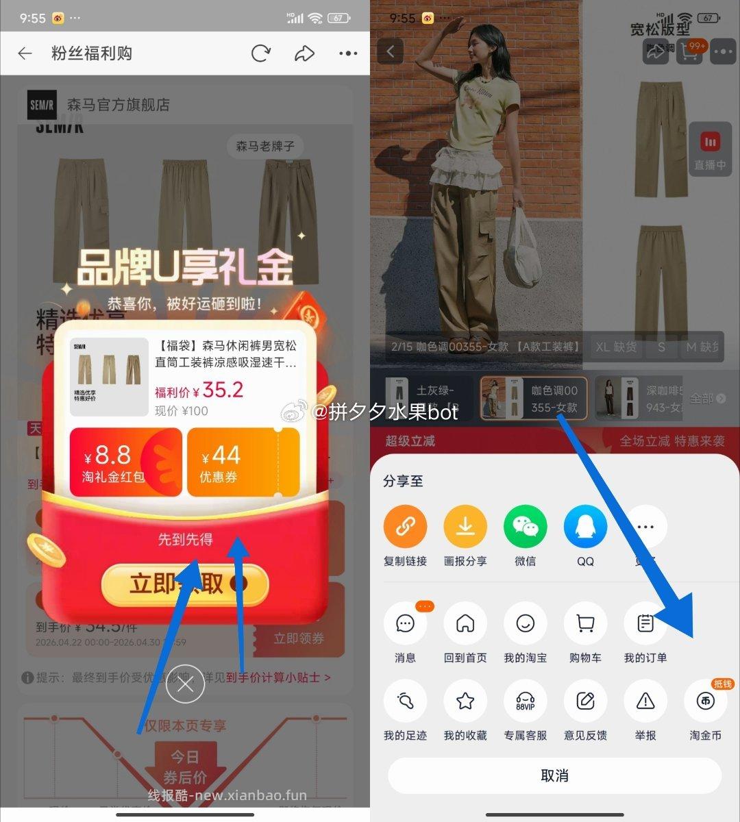 森马男女款工装休闲裤 34.2元 - 线报酷