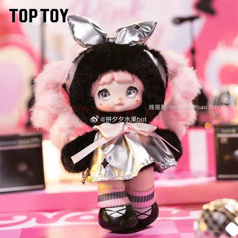 TOP TOY Nommi糯米儿粉色能量搪胶毛绒玩偶2款合集，Nommi毛绒盲盒1个 74元 - 线报酷