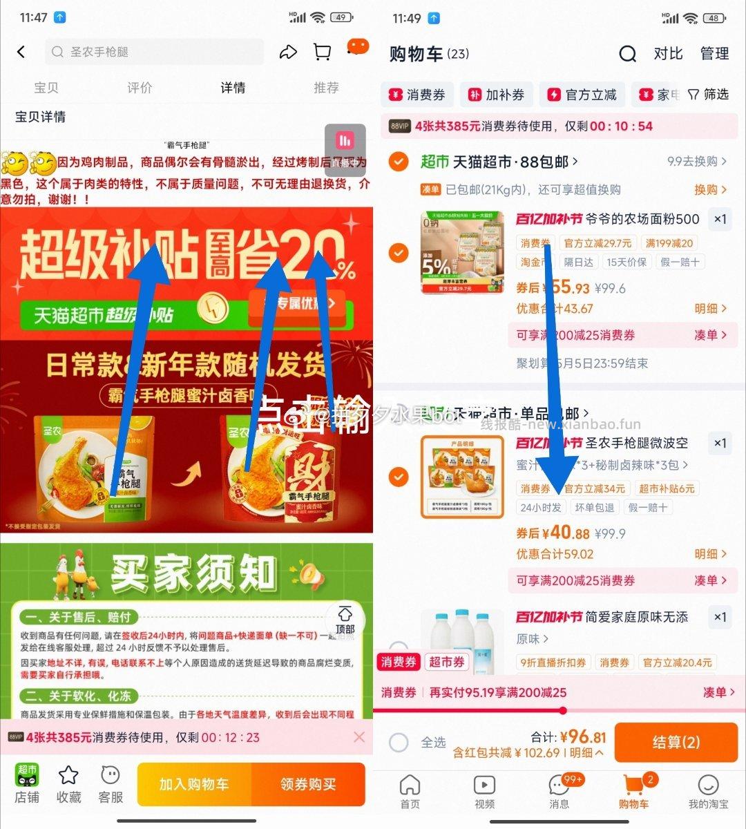 圣农霸气手枪腿卤香味180g*6个 41元 - 线报酷