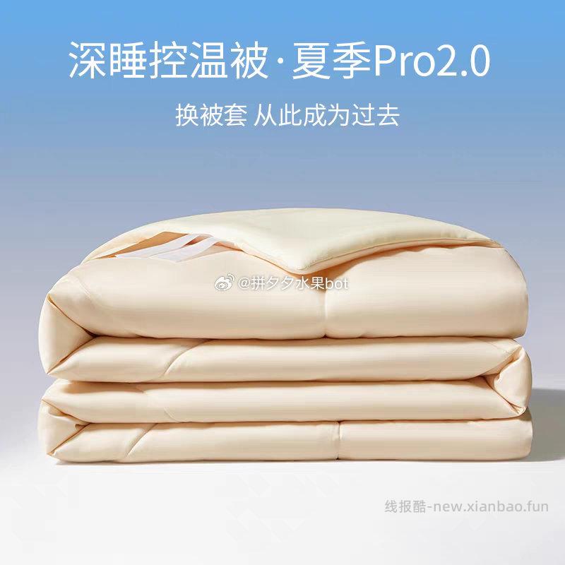 无印良品空调夏凉被 79元 - 线报酷