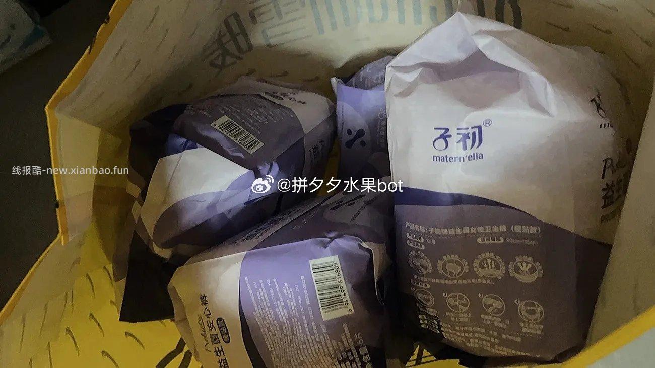 子初益生菌安心裤24条 26.9元 - 线报酷