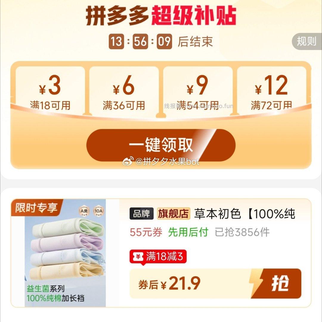 草本初色益生菌纯棉内裤4条 21.9元 - 线报酷