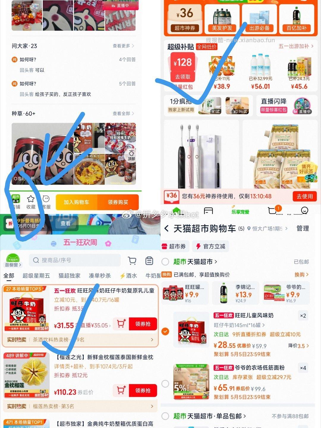 旺旺旺仔牛奶145ml*16罐*2件 51.7元 - 线报酷