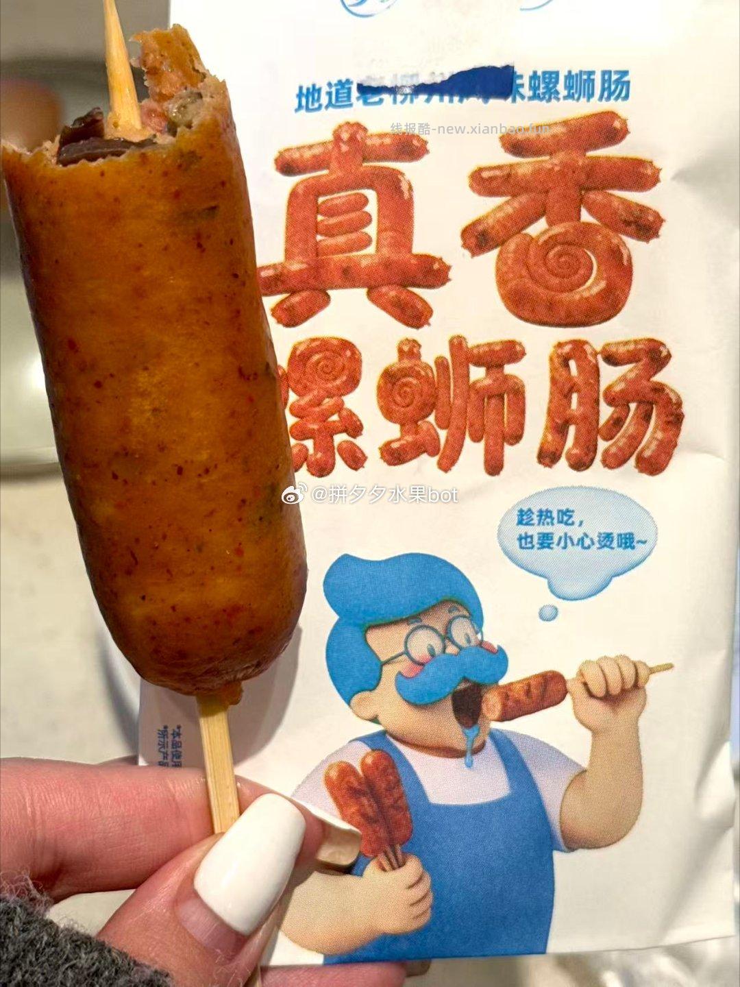 本来只想来喝奶茶 结果被一根螺蛳肠拿捏了 - 线报酷