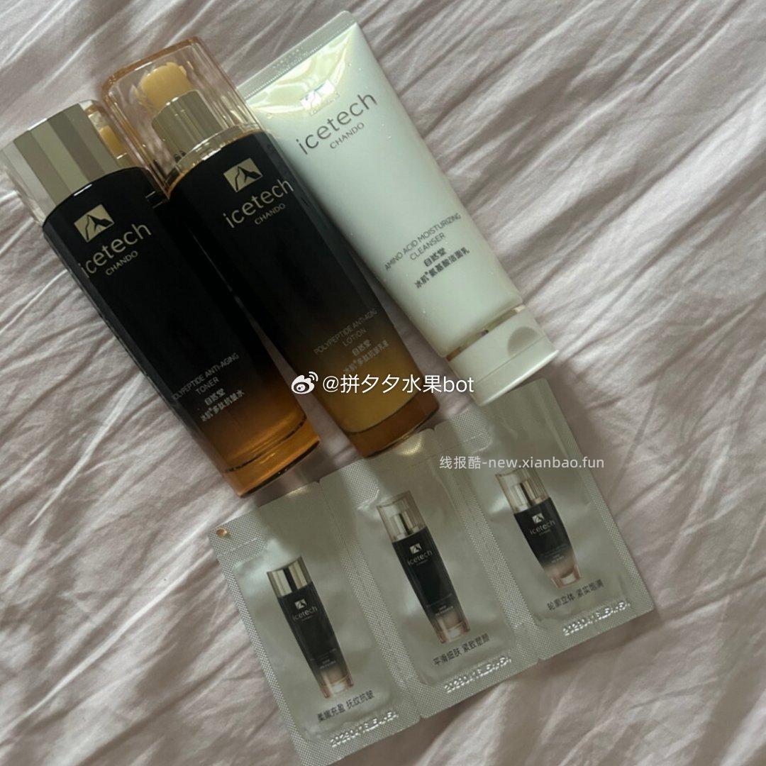 自然堂冰肌速紧保湿水/乳/面霜3件套 168.4元，赠同款小样1套+发圈贺卡 - 线报酷