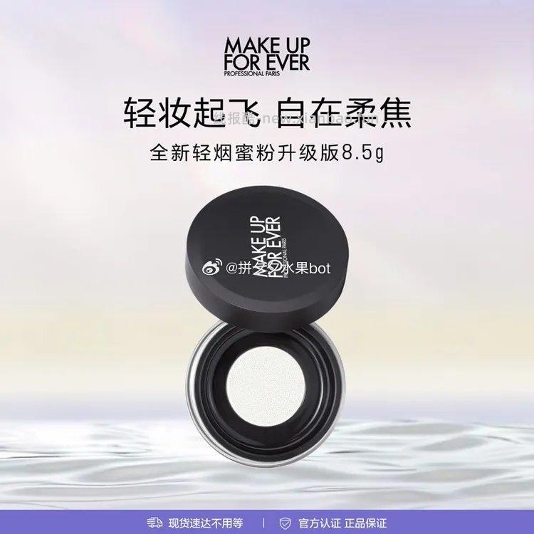 玫珂菲散粉8.5g 150元 - 线报酷