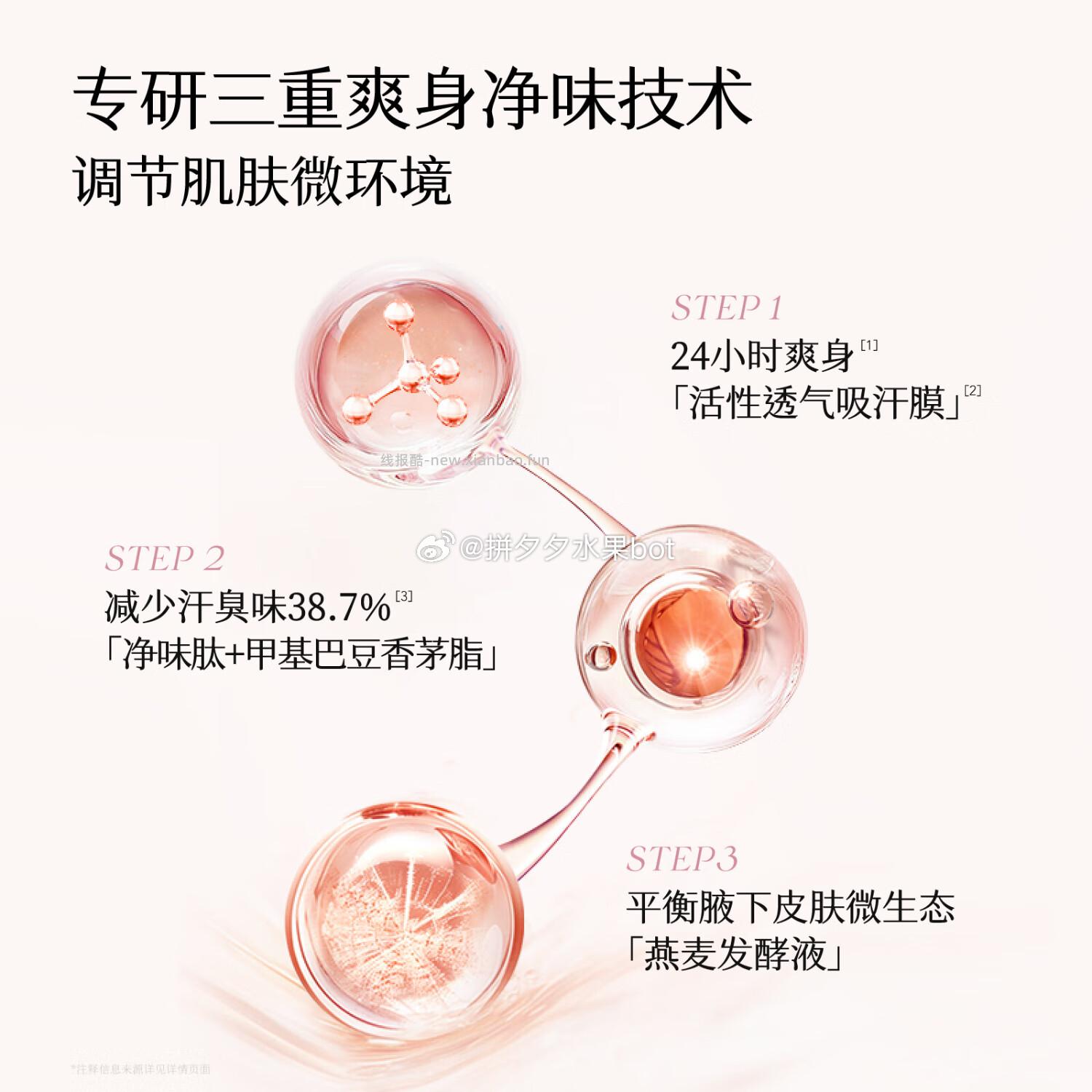 半亩花田香体爽身露20g*3支 29.9元 - 线报酷
