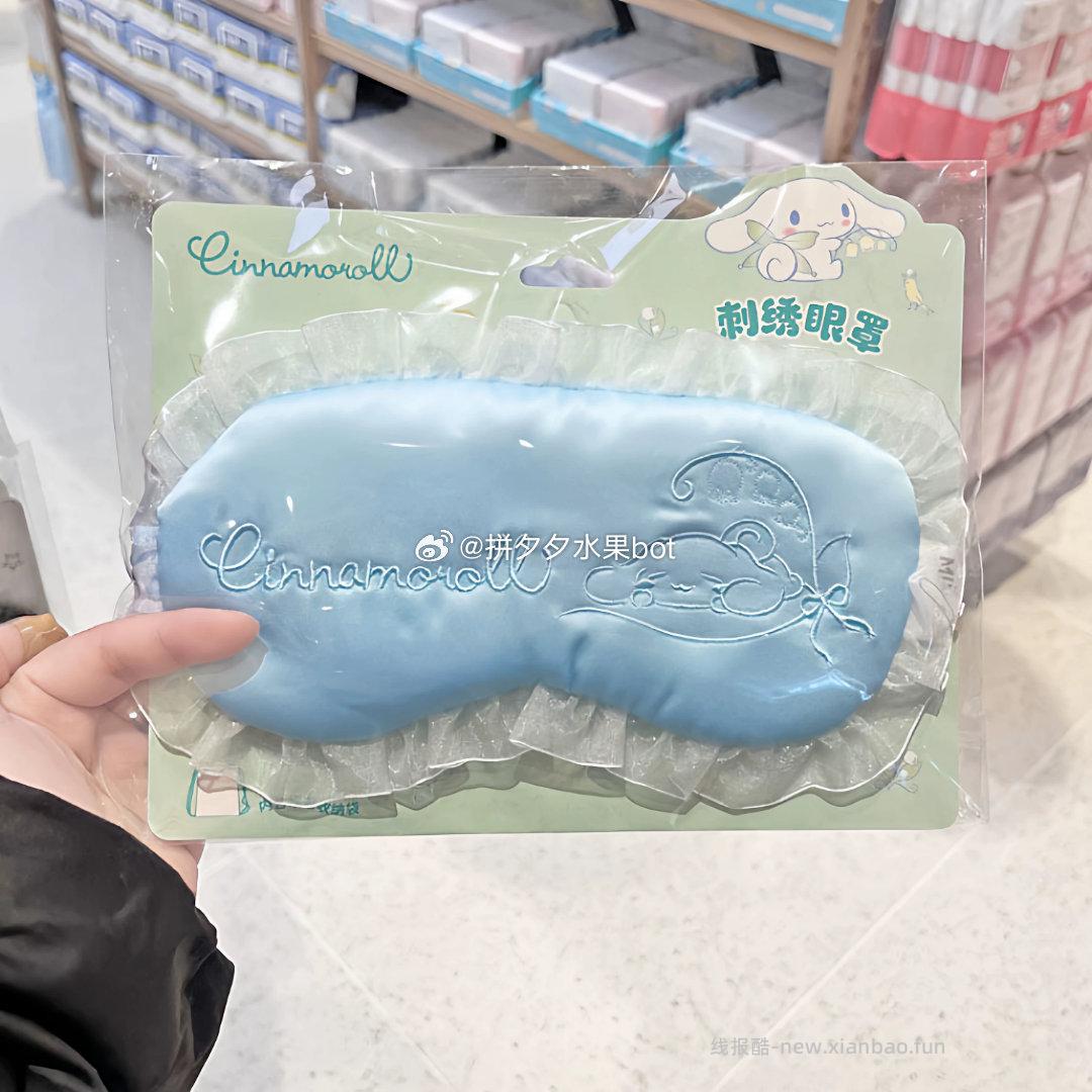 名创优品三丽鸥联名眼罩 16.9元 - 线报酷