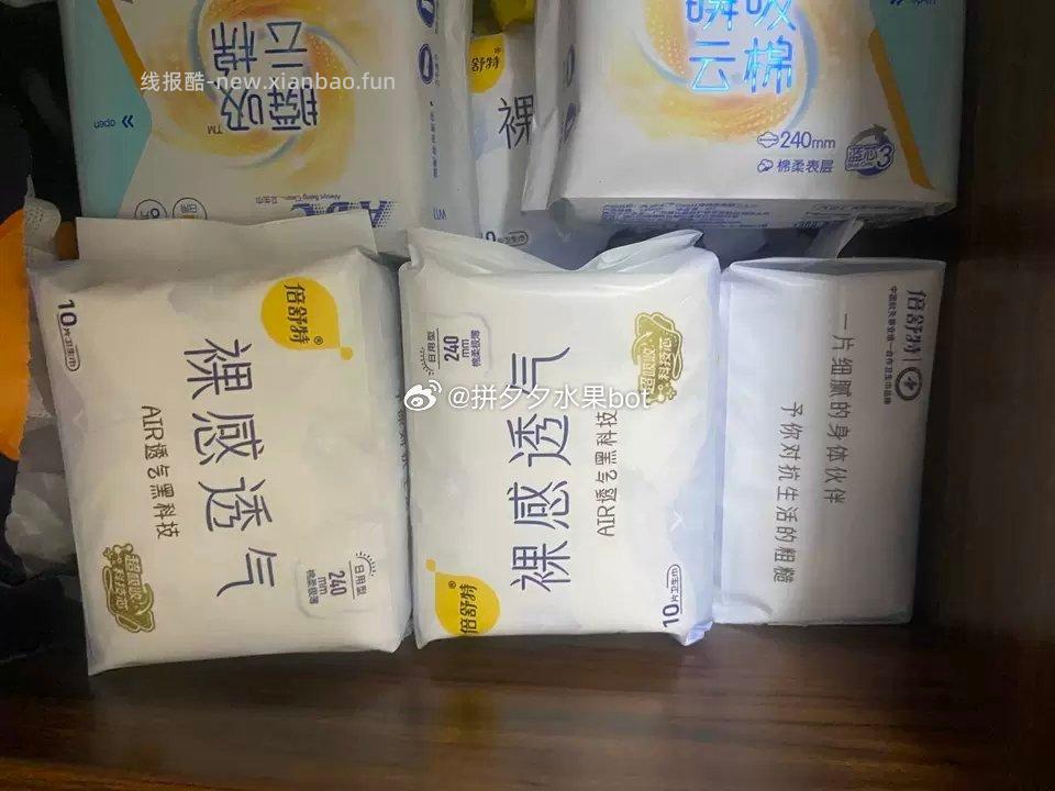倍舒特卫生巾女裸感透气日用240mm*45片 14.8元 - 线报酷