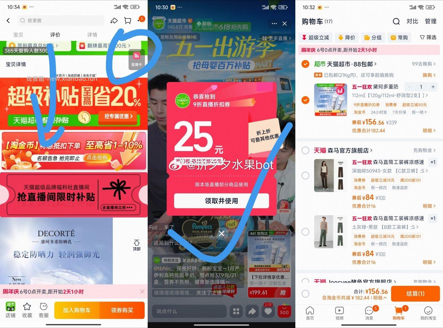 黛珂多重防晒隔离56ml*2支 157元 - 线报酷