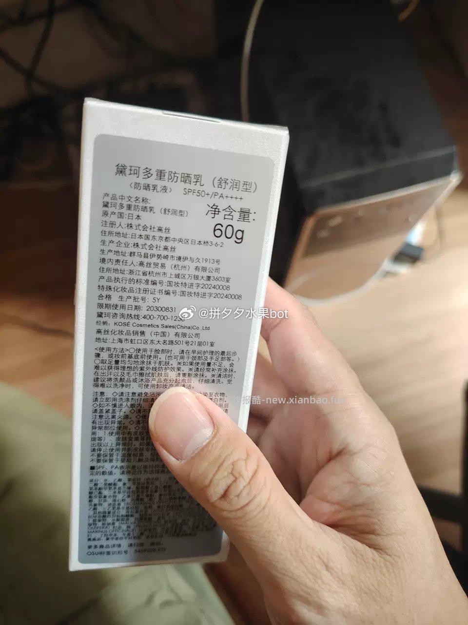 黛珂多重防晒隔离56ml*2支 157元 - 线报酷
