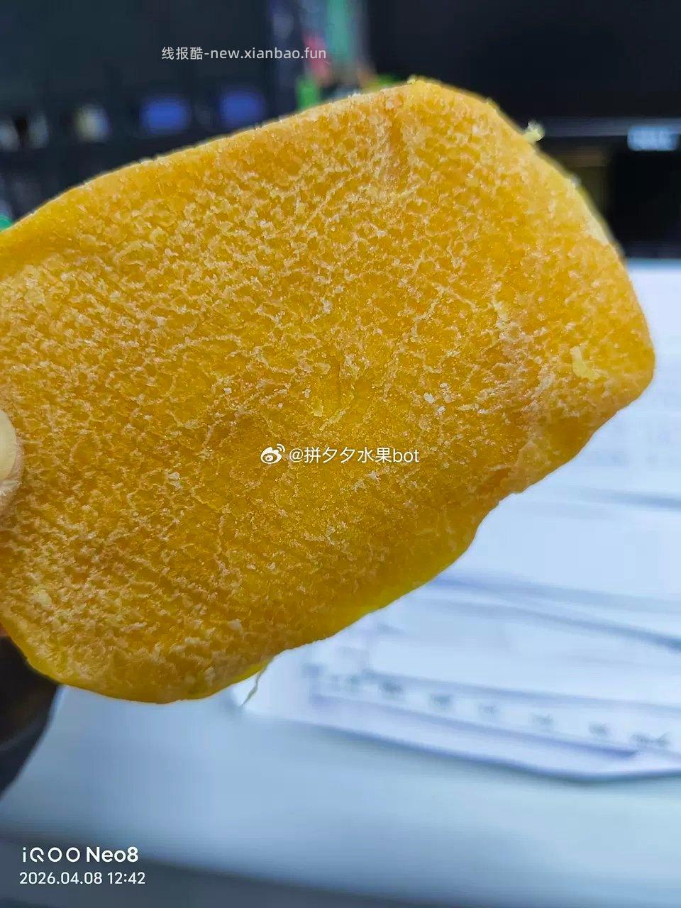 华味亨芒果干厚切500g 16元 - 线报酷