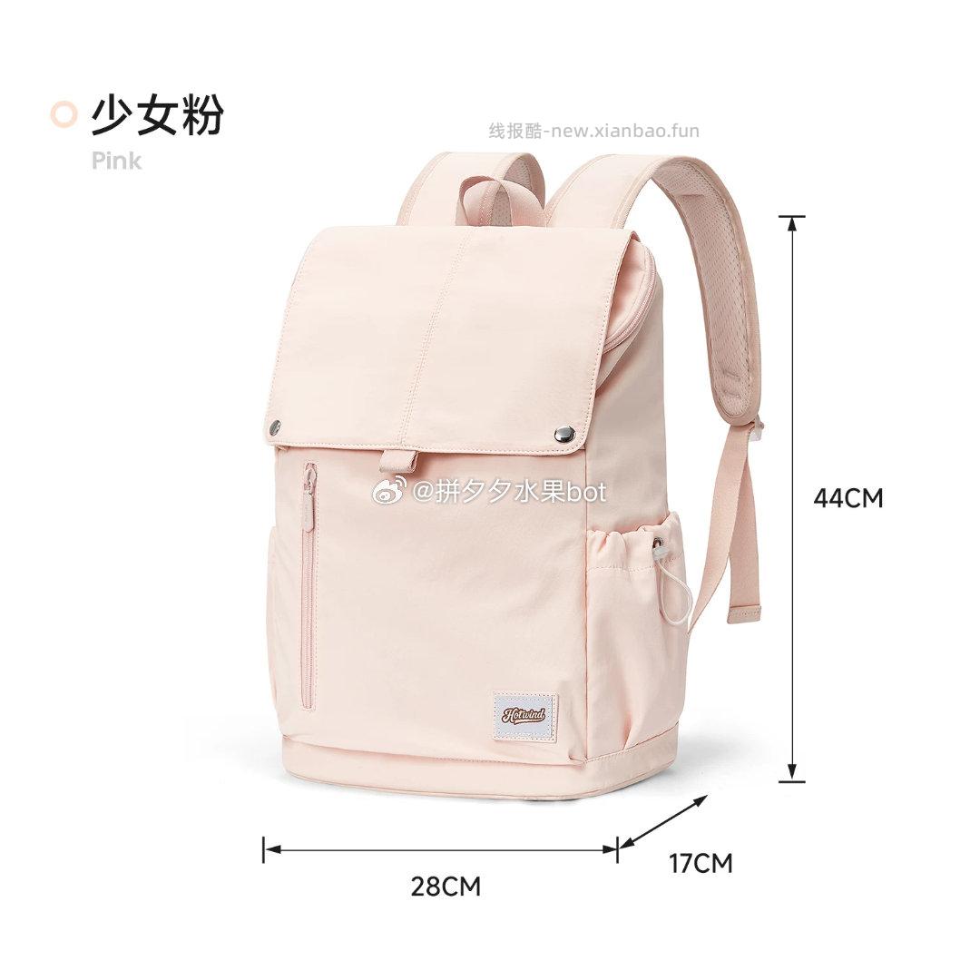 热风通勤双肩包 118.7元 - 线报酷