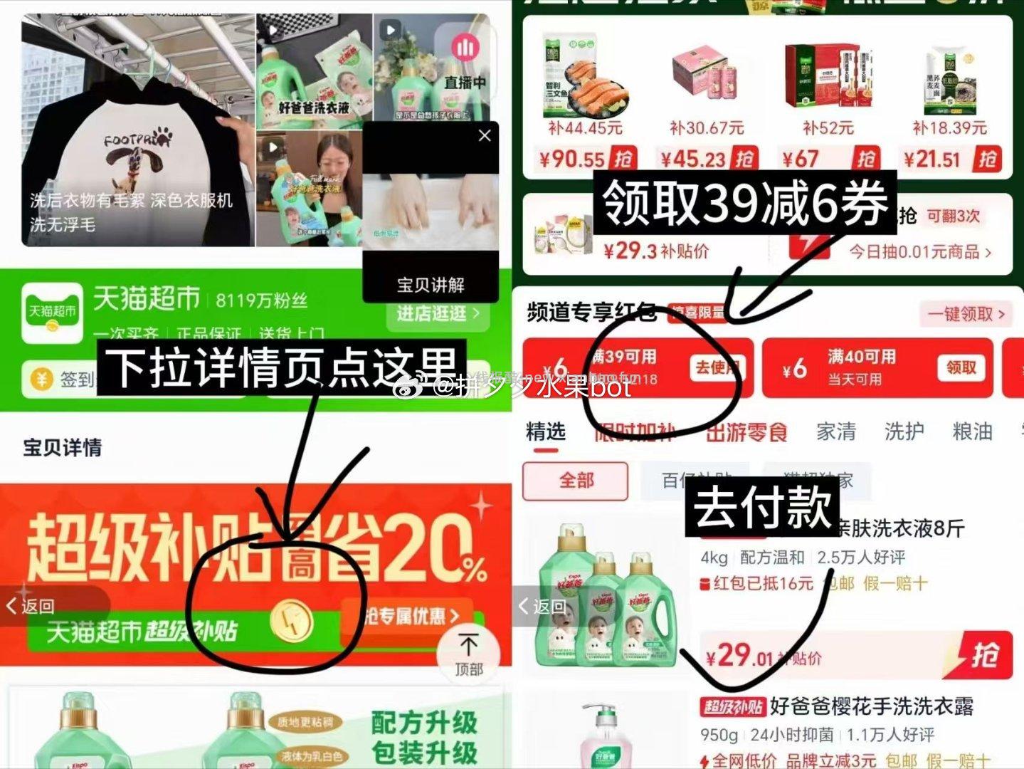 好爸爸洗衣液整箱8斤 29元 - 线报酷