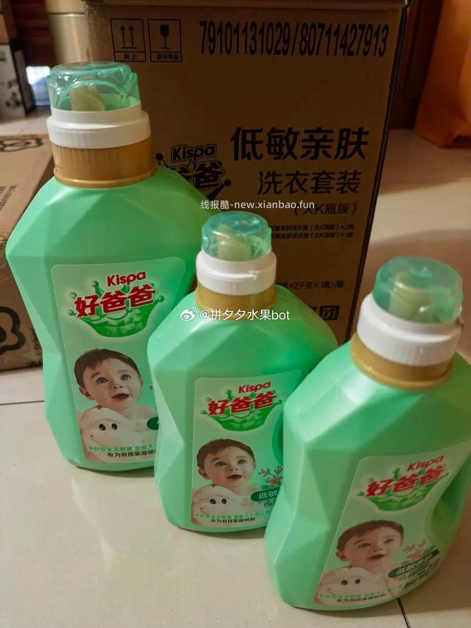 好爸爸洗衣液整箱8斤 29元 - 线报酷