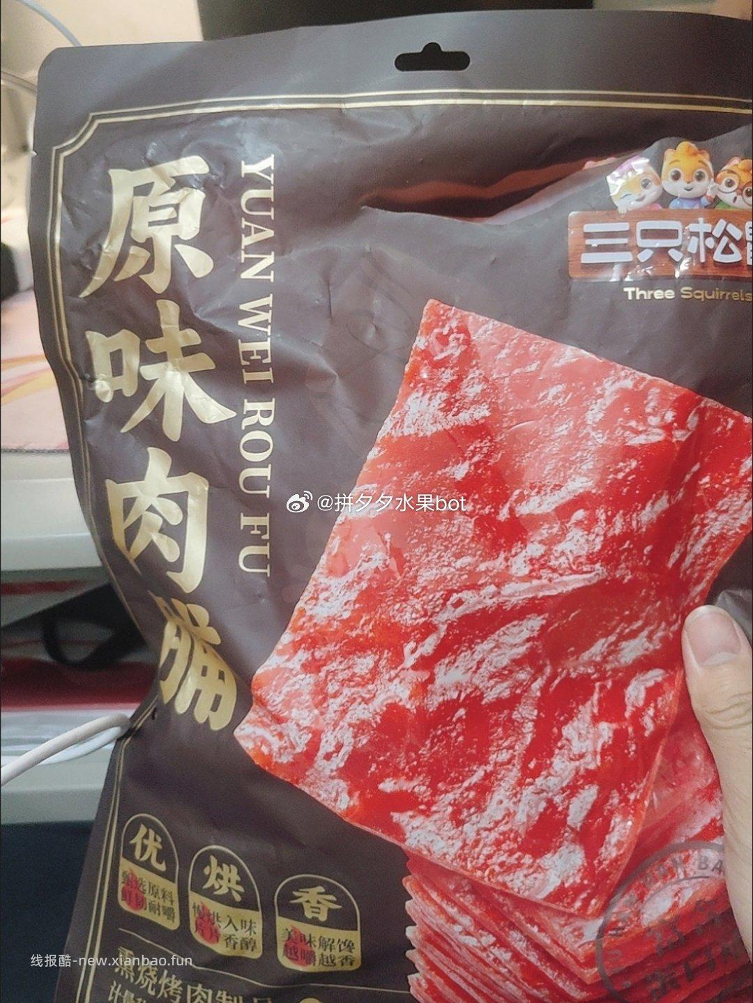 三只松鼠原味肉脯60包 17.9元 - 线报酷