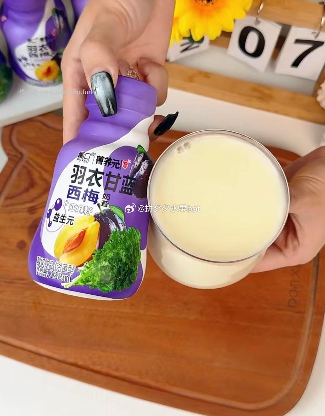 葡口羽衣甘蓝西梅奶昔238ml*10瓶 19.9元 - 线报酷