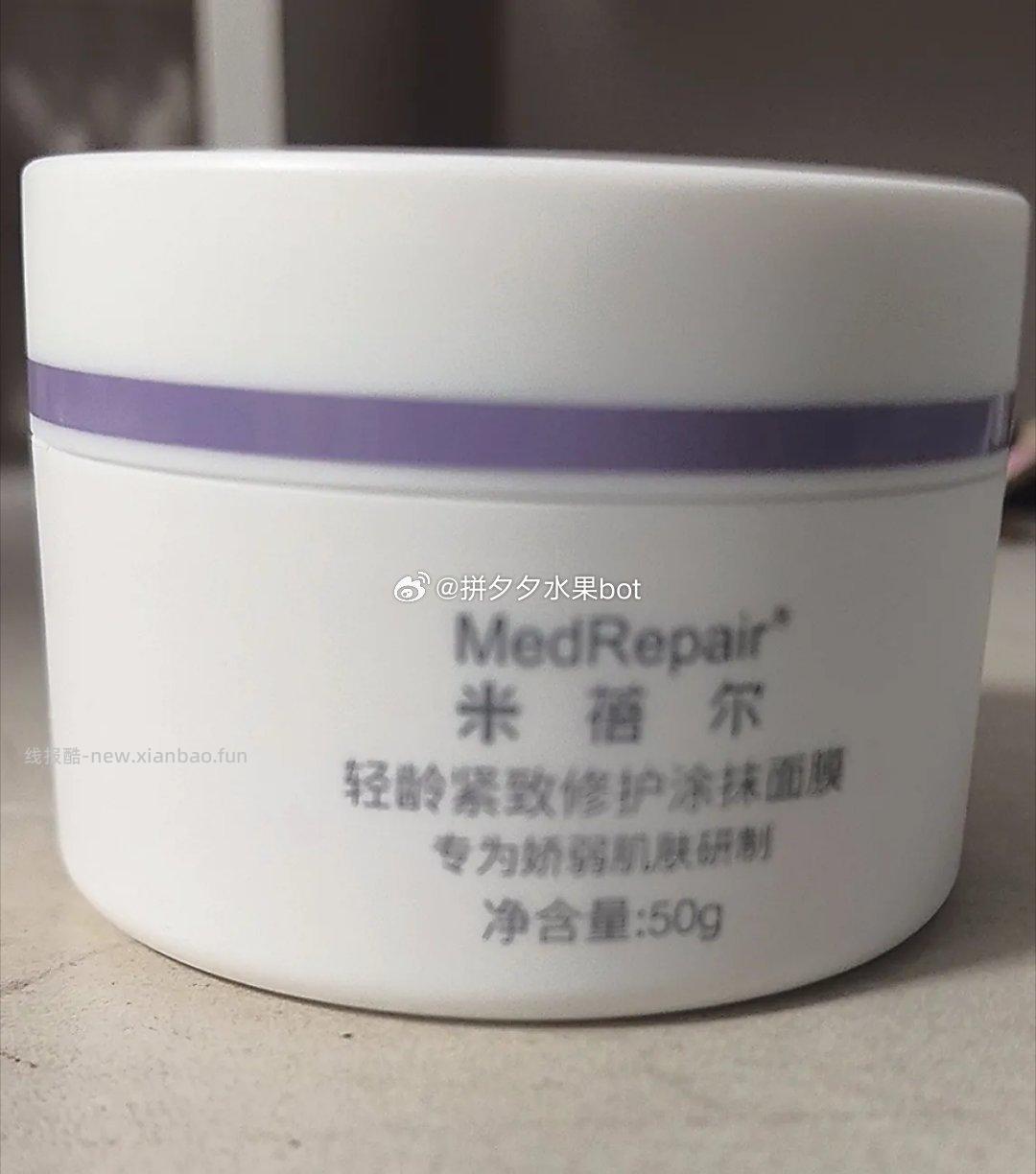 米蓓尔蓝绷带面膜80g+精华5ml 38元 - 线报酷