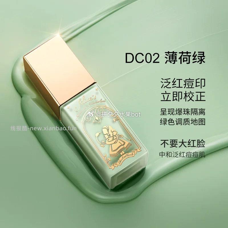 滋色隔离霜30g*2罐 33.7-37元 - 线报酷